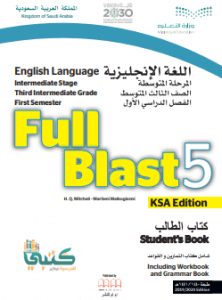 حل كتاب النشاط انجليزي ثالث متوسط ف2 كامل