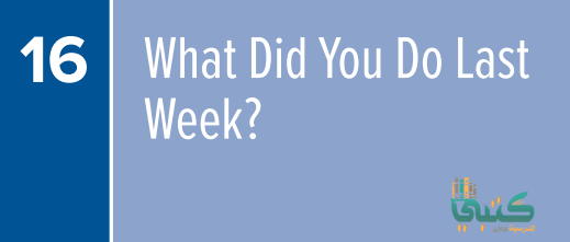 U16 What Did You Do Last Week